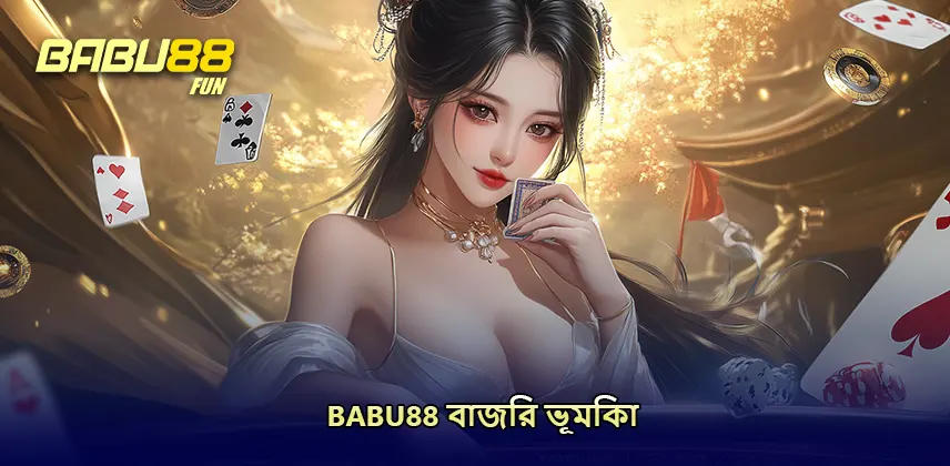 Babu88 বাজির ভূমিকা