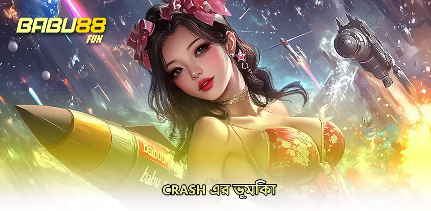 Crash এর ভূমিকা