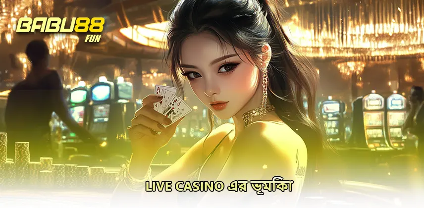 Live Casino এর ভূমিকা