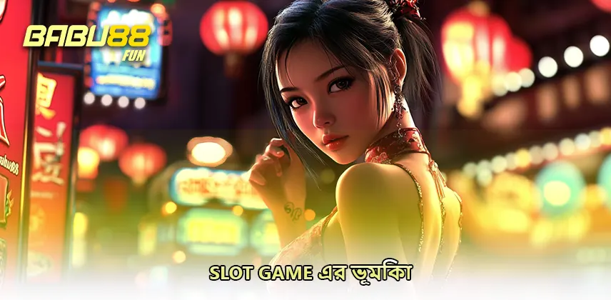 Slot Game এর ভূমিকা